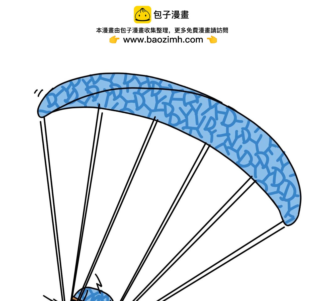第5集 滑翔伞跳小操场，羊教官训大舞台-第4话