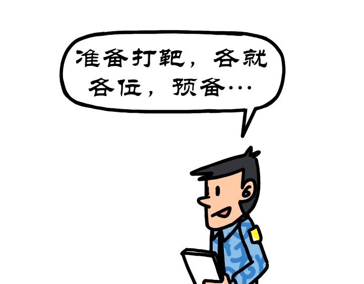 第5集 滑翔伞跳小操场，羊教官训大舞台-第4话