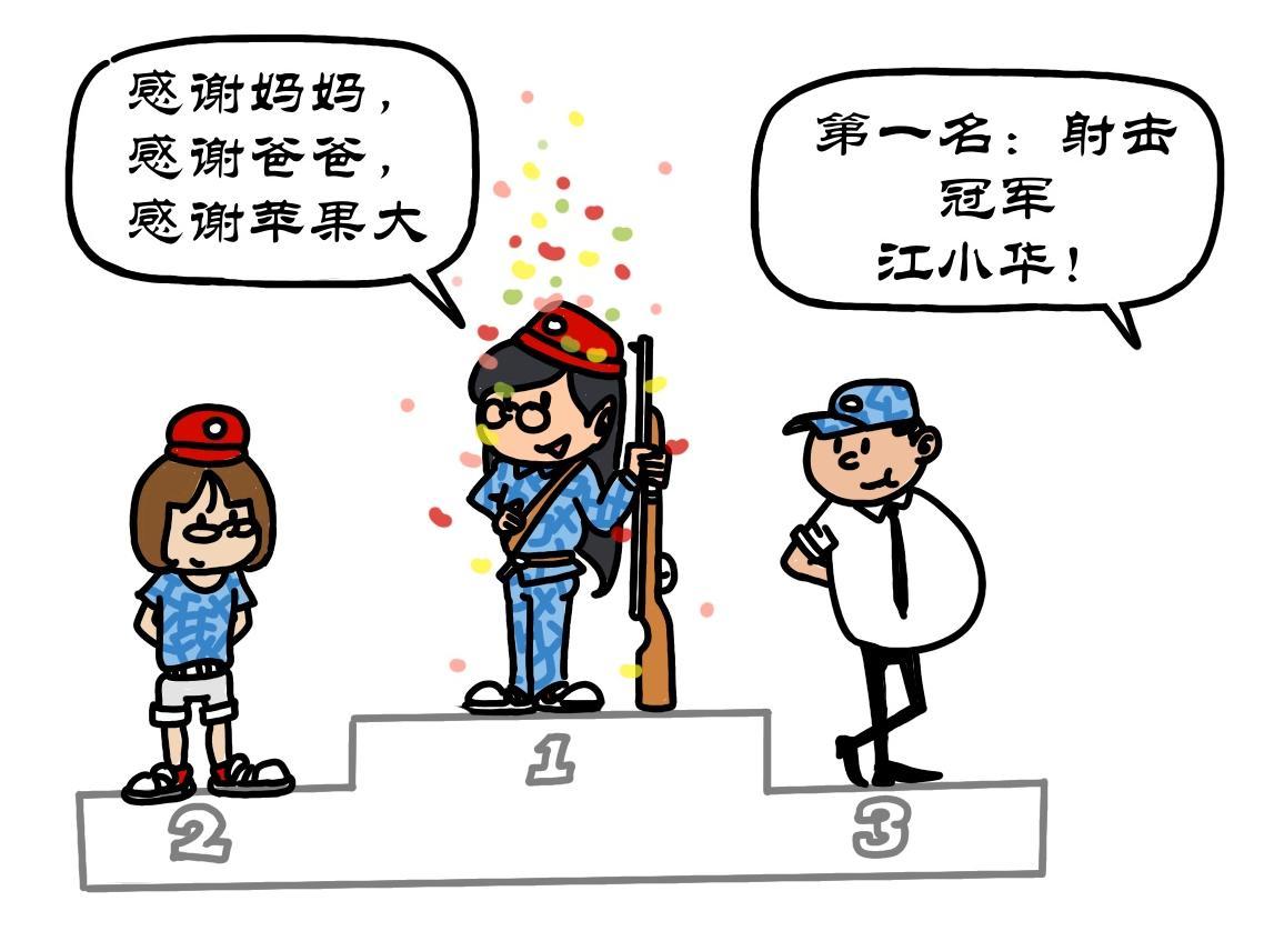 第5集 滑翔伞跳小操场，羊教官训大舞台-第4话