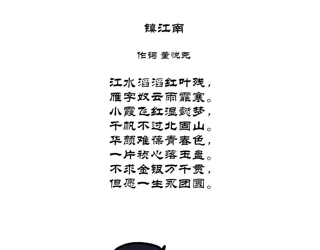 第5集 滑翔伞跳小操场，羊教官训大舞台-第4话
