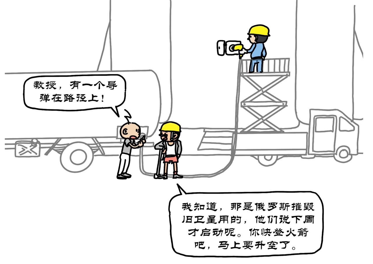 第7集 火箭升空很危险，太空碎片真刺激-第6话