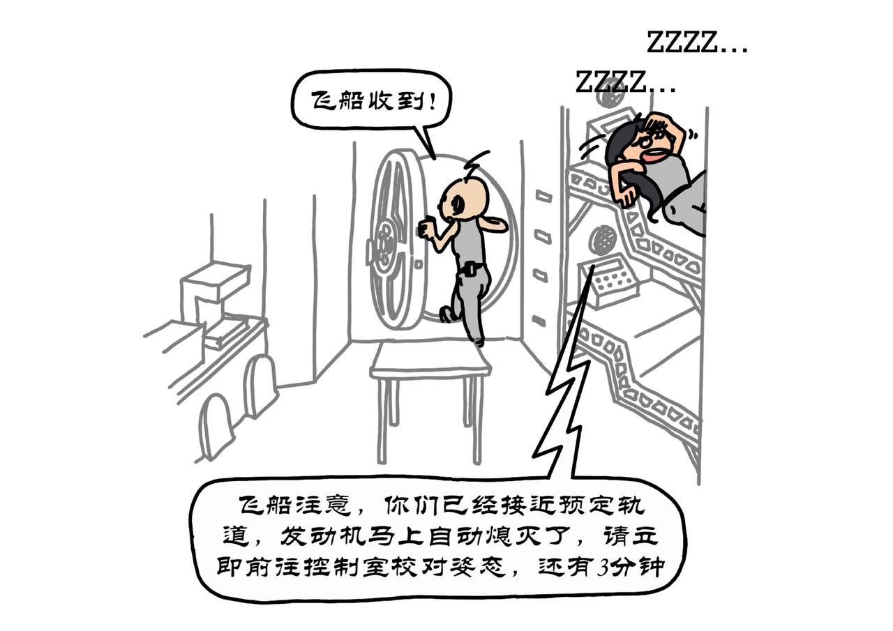 第7集 火箭升空很危险，太空碎片真刺激-第6话