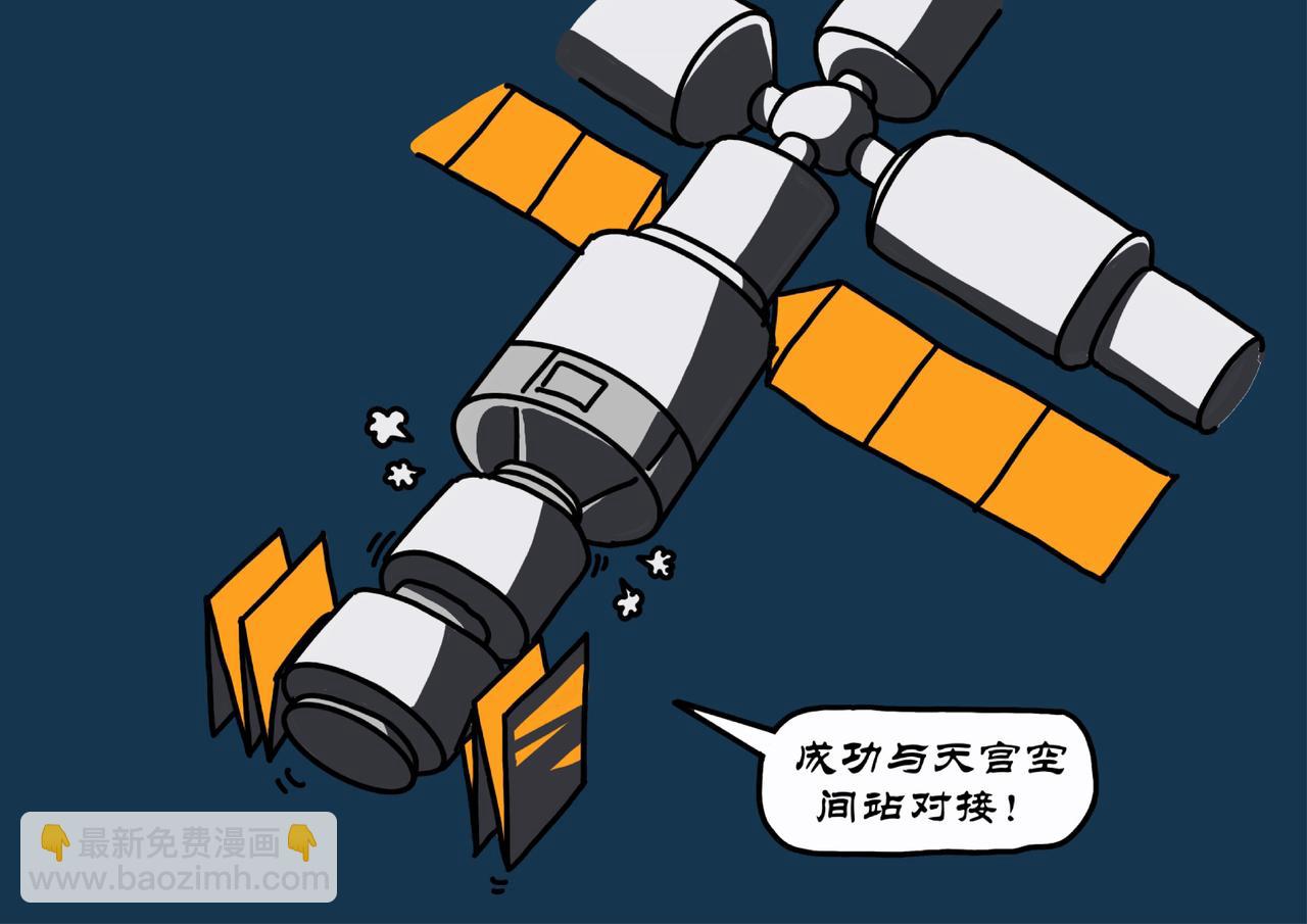 第7集 火箭升空很危险，太空碎片真刺激-第6话
