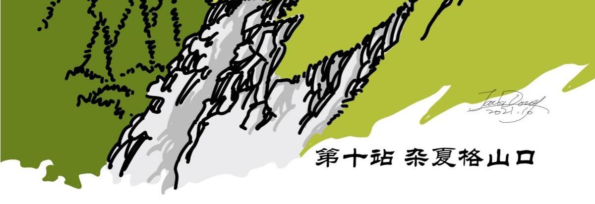 第9集 十一假期去哪玩，甘南之旅不要急-第8话