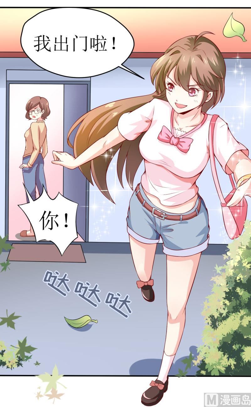 第1话 我有一个迷信娘-第2话