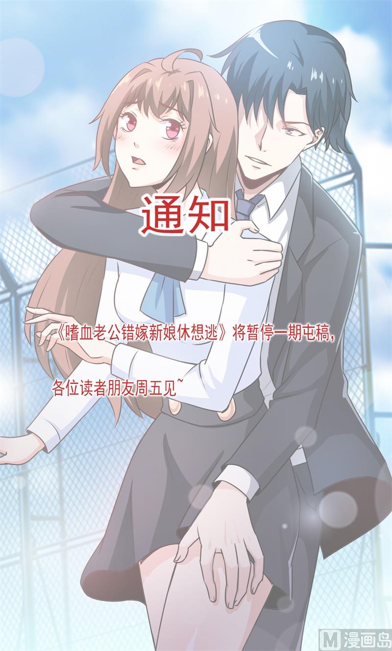 第97话 停更通知2-第102话