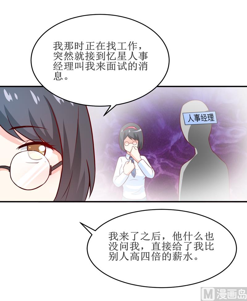 第98话 我后悔了-第104话