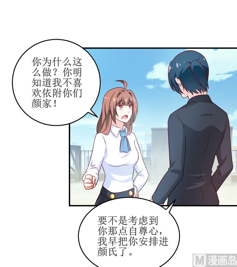 第98话 我后悔了-第104话