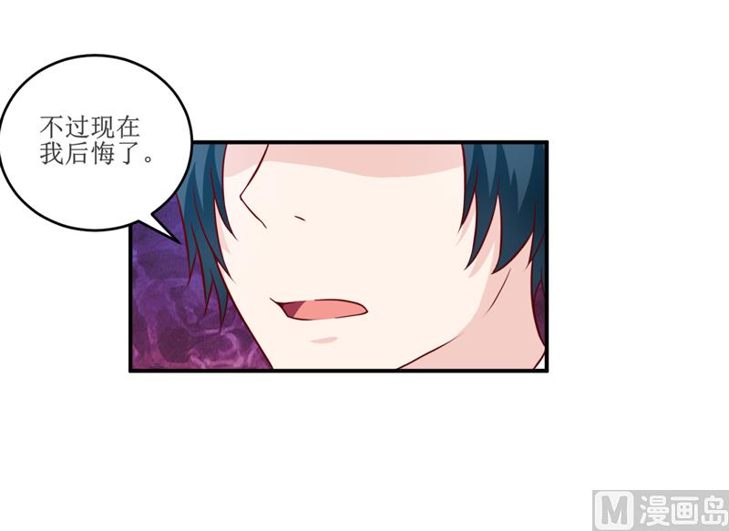 第98话 我后悔了-第104话