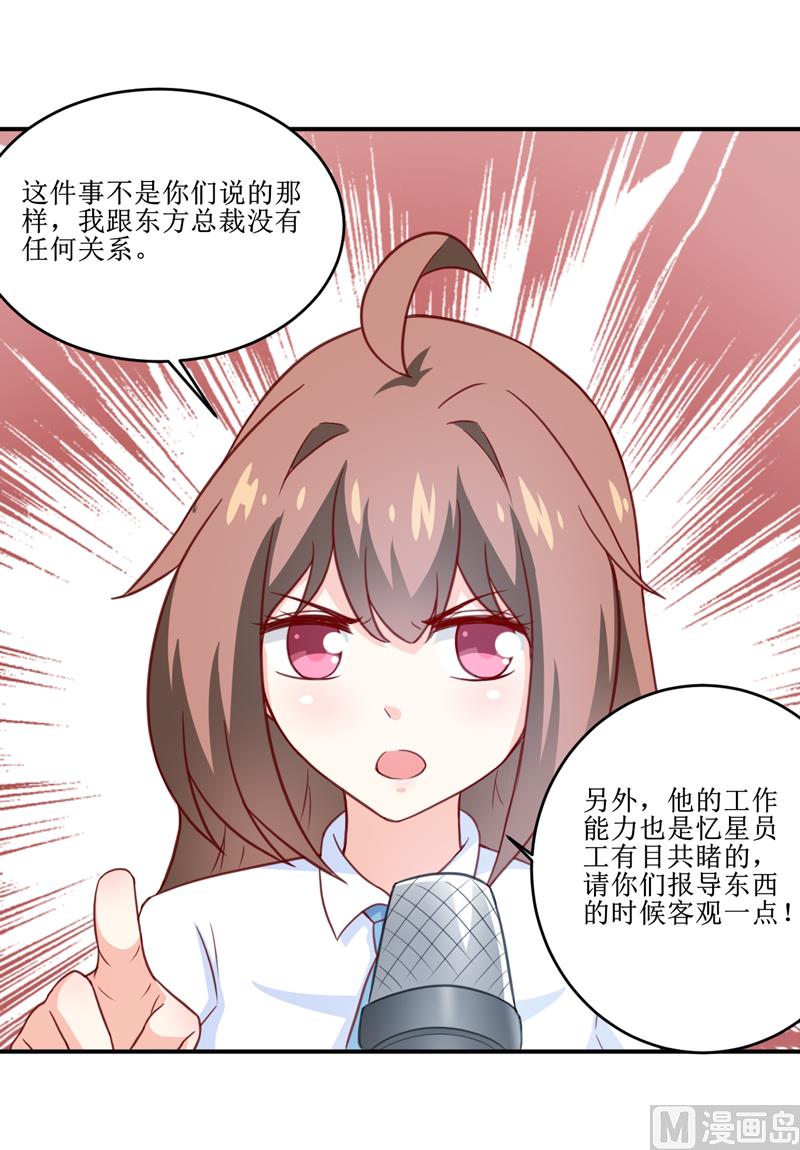 第100话 惊天绯闻-第106话