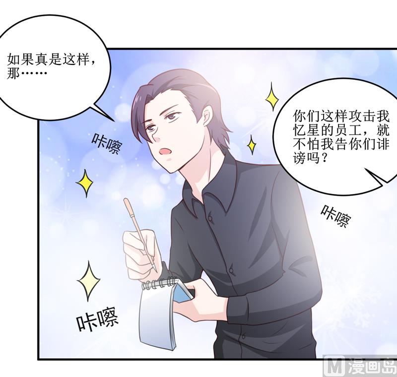 第100话 惊天绯闻-第106话