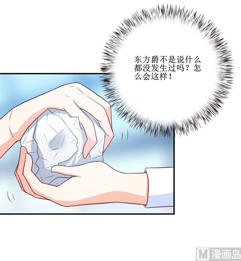 第100话 惊天绯闻-第106话