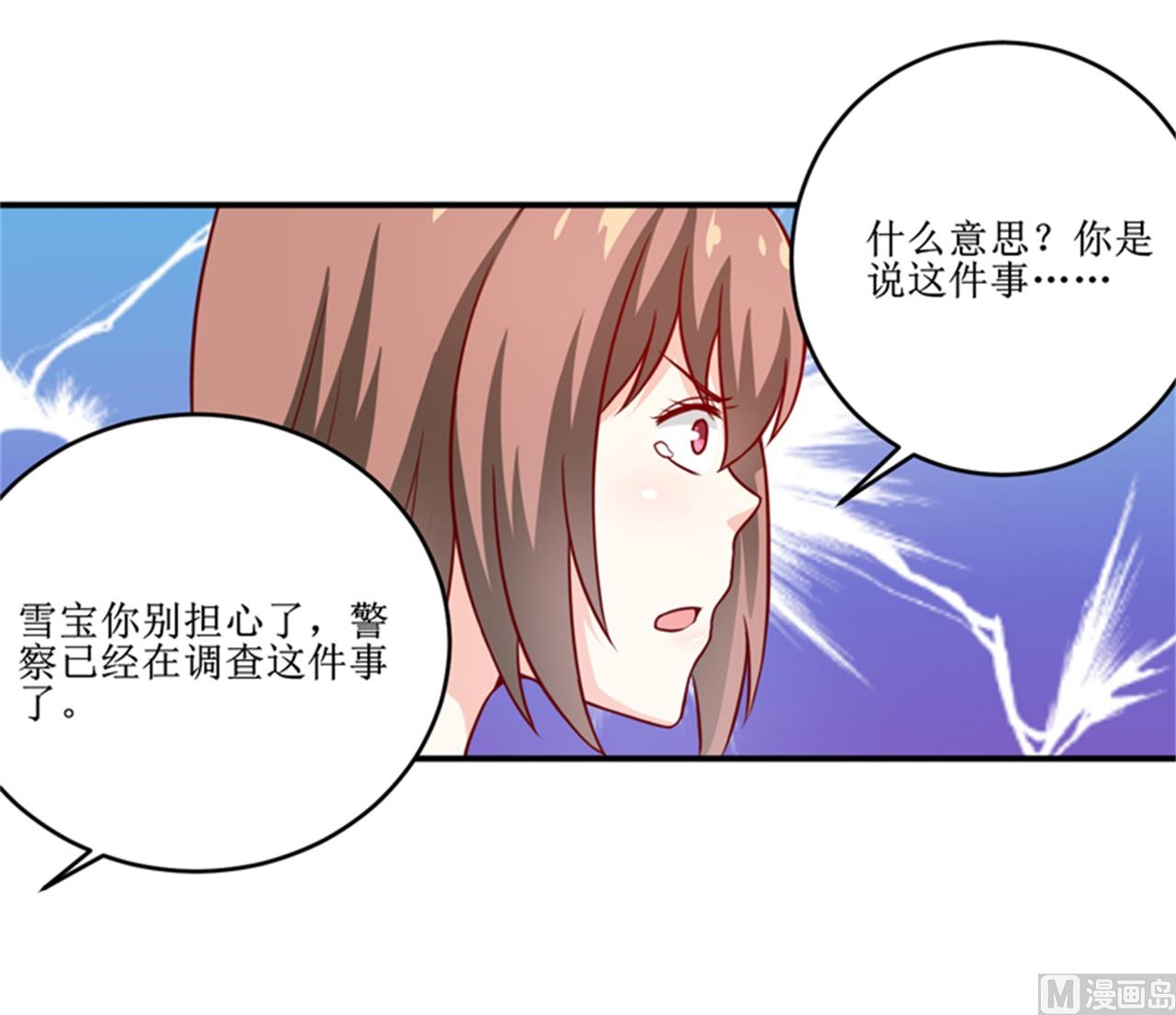 第104话 她能原谅你么-第110话