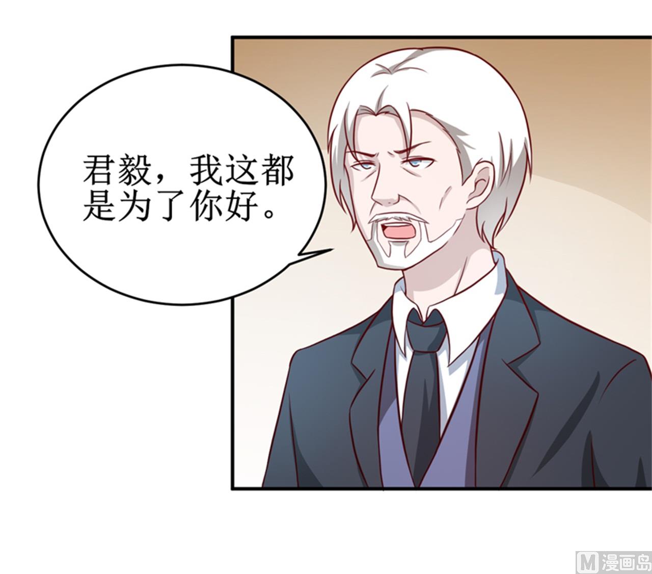 第104话 她能原谅你么-第110话