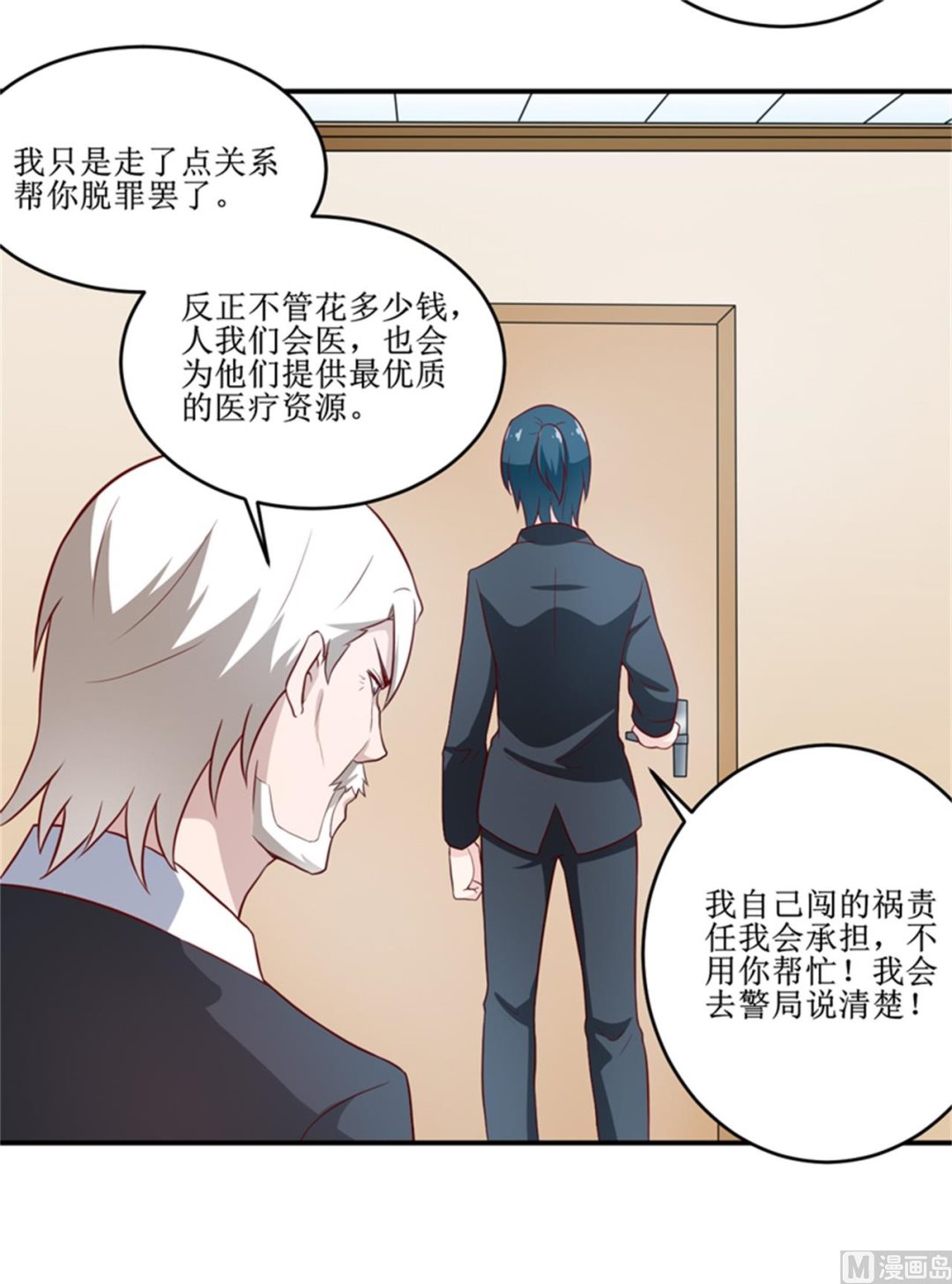 第104话 她能原谅你么-第110话