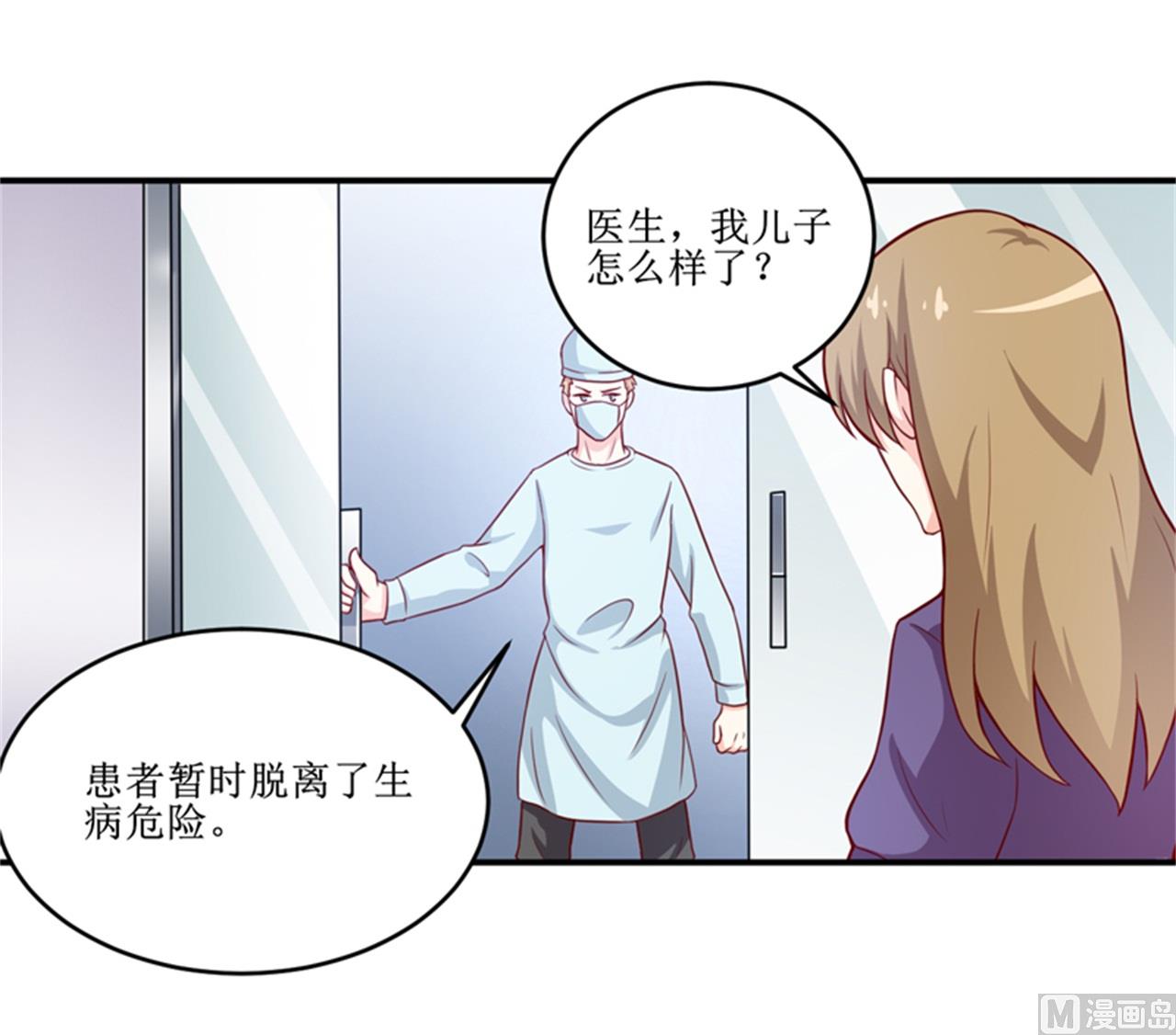 第104话 她能原谅你么-第110话