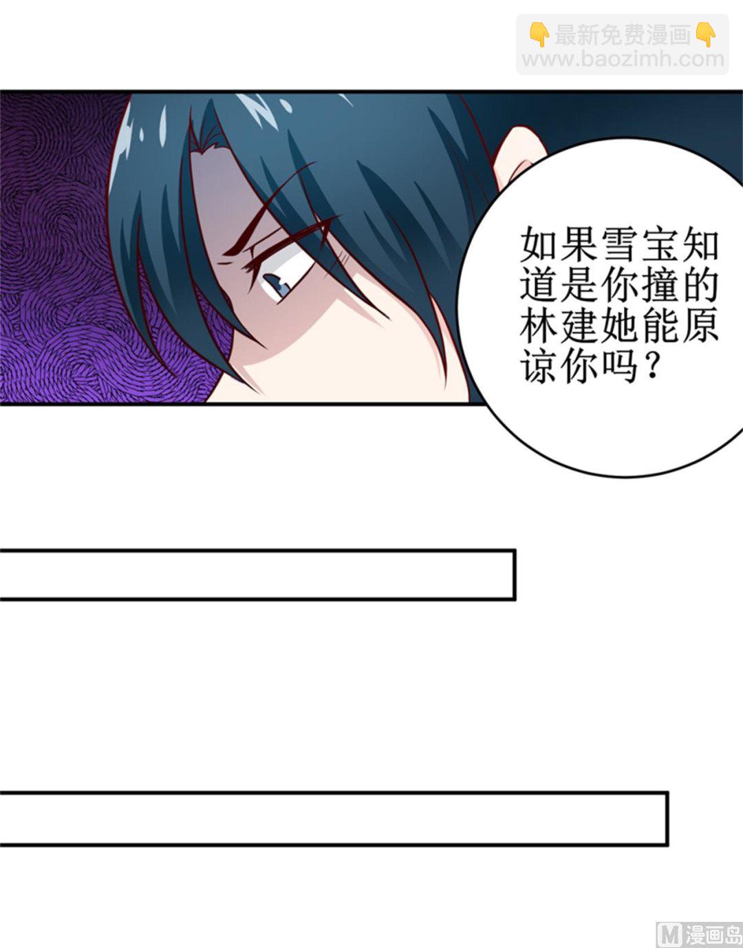 第104话 她能原谅你么-第110话