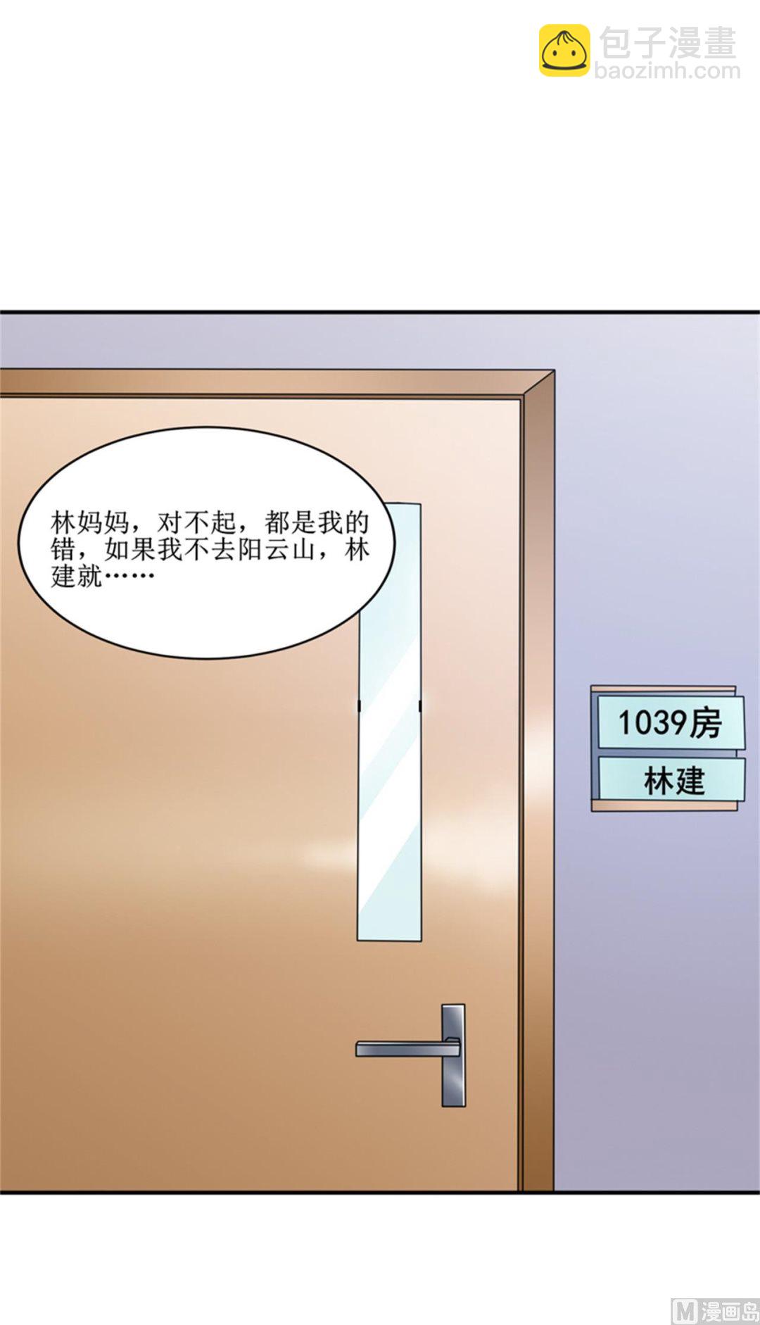 第104话 她能原谅你么-第110话