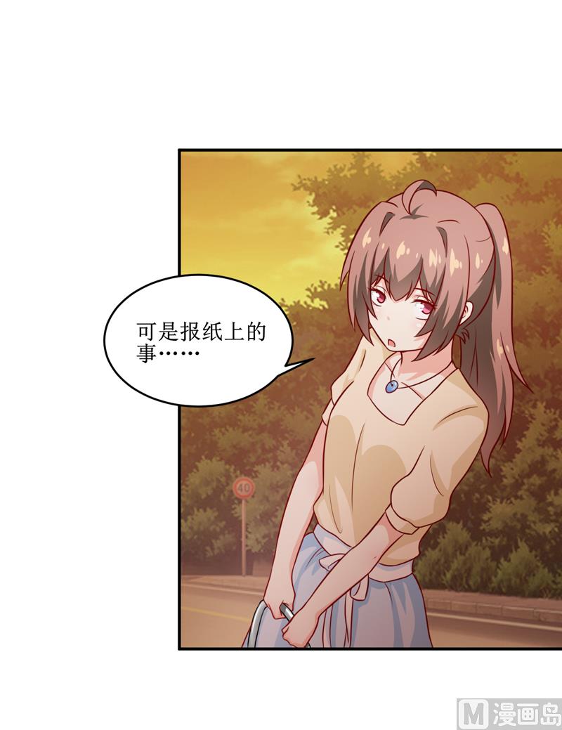 第108话 阴谋-第114话