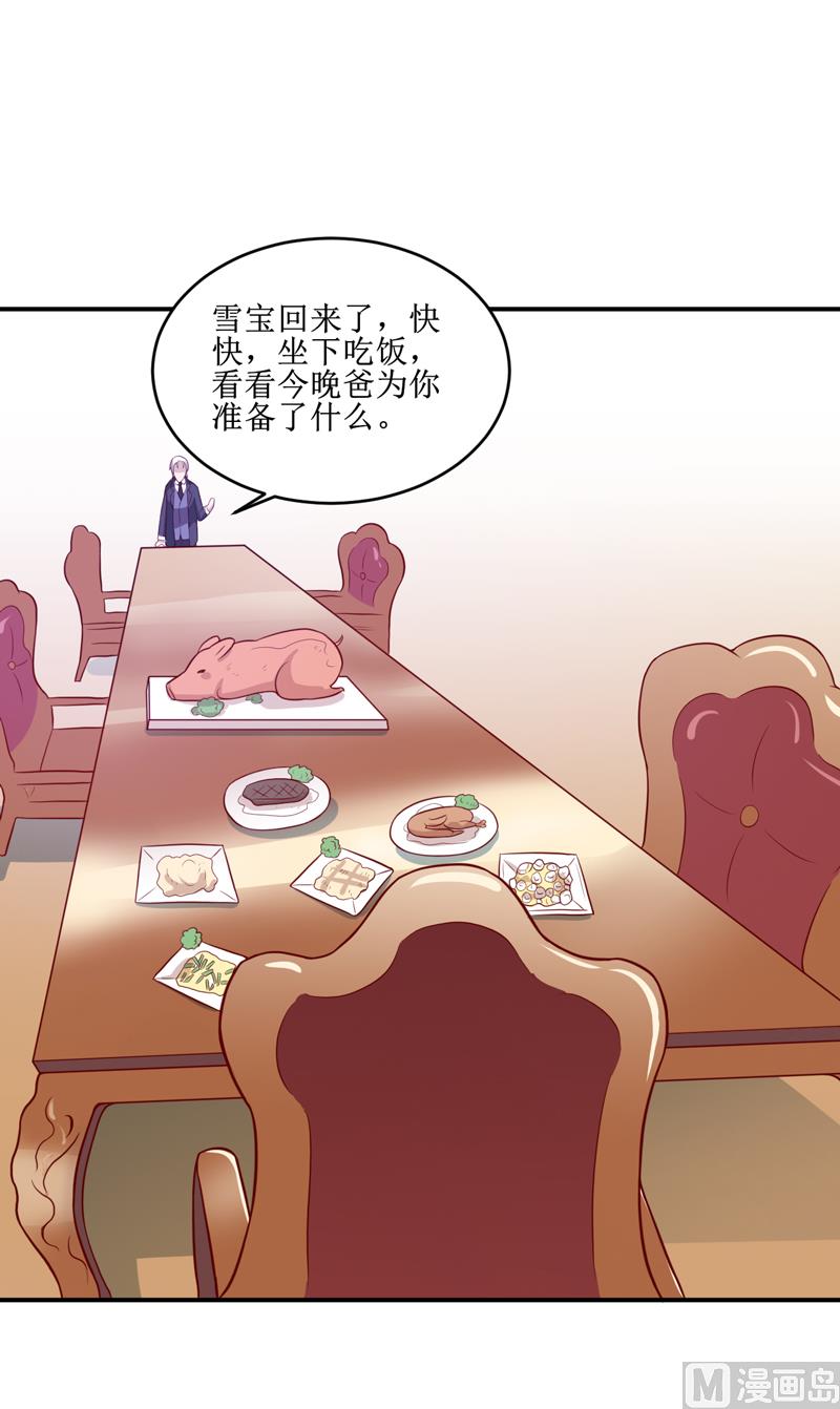 第108话 阴谋-第114话