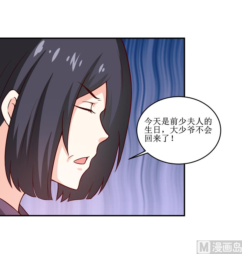 第108话 阴谋-第114话
