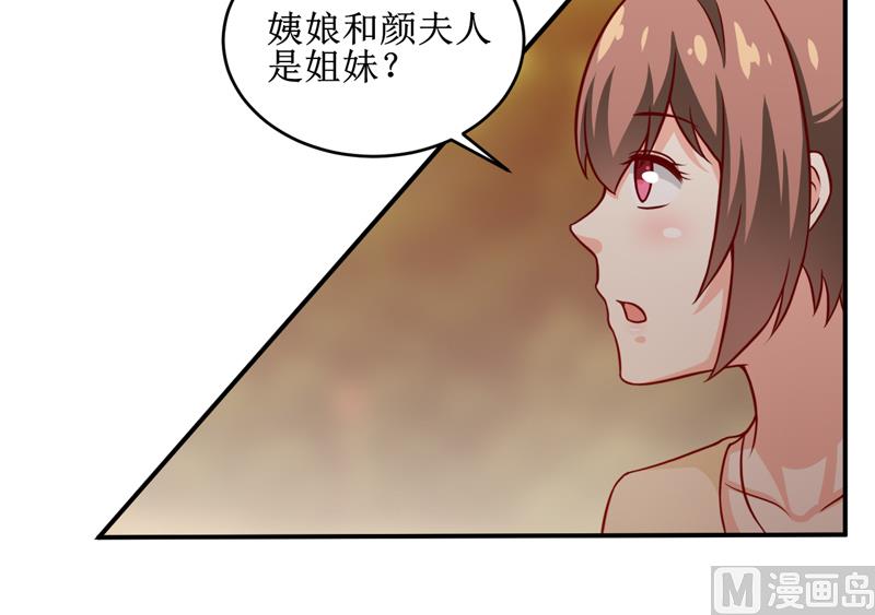 第108话 阴谋-第114话