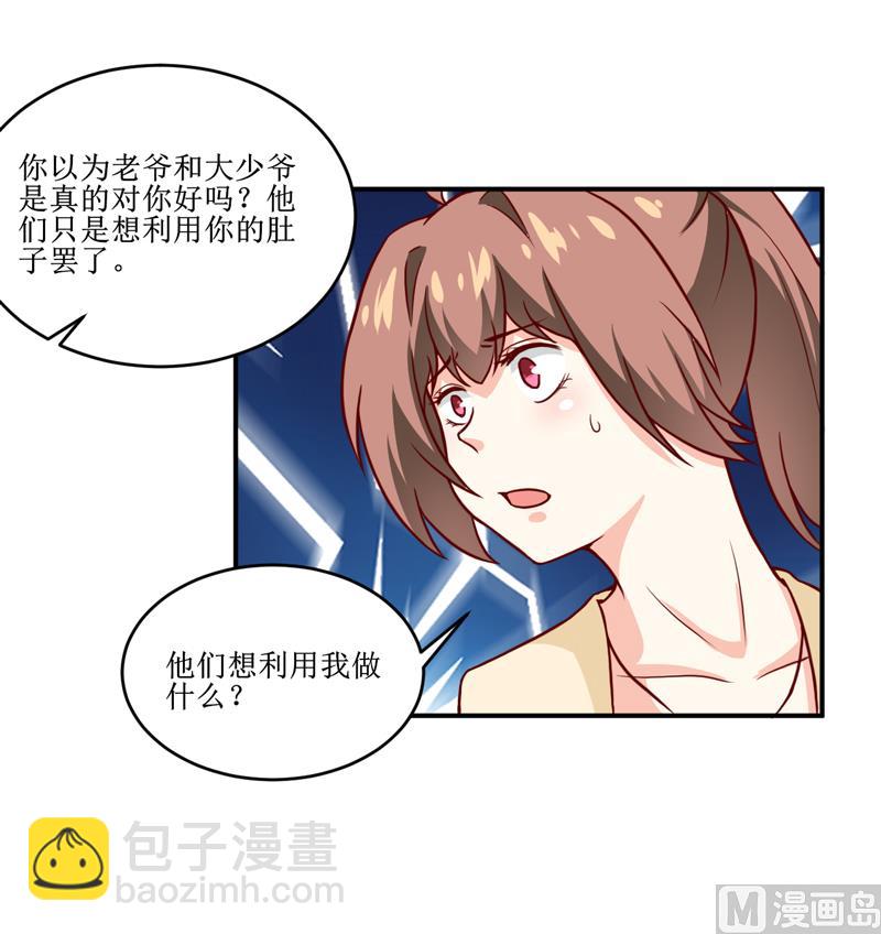 第108话 阴谋-第114话