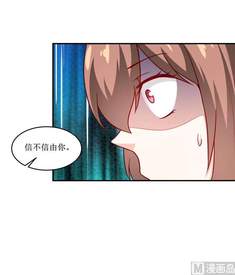 第108话 阴谋-第114话