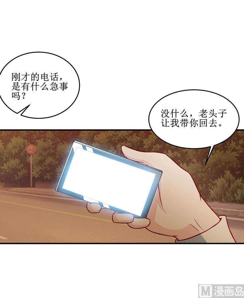 第108话 阴谋-第114话