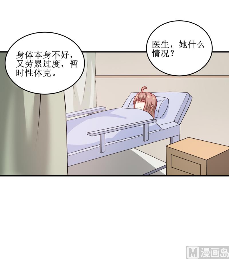 第110话 医生,麻烦你一件事-第116话