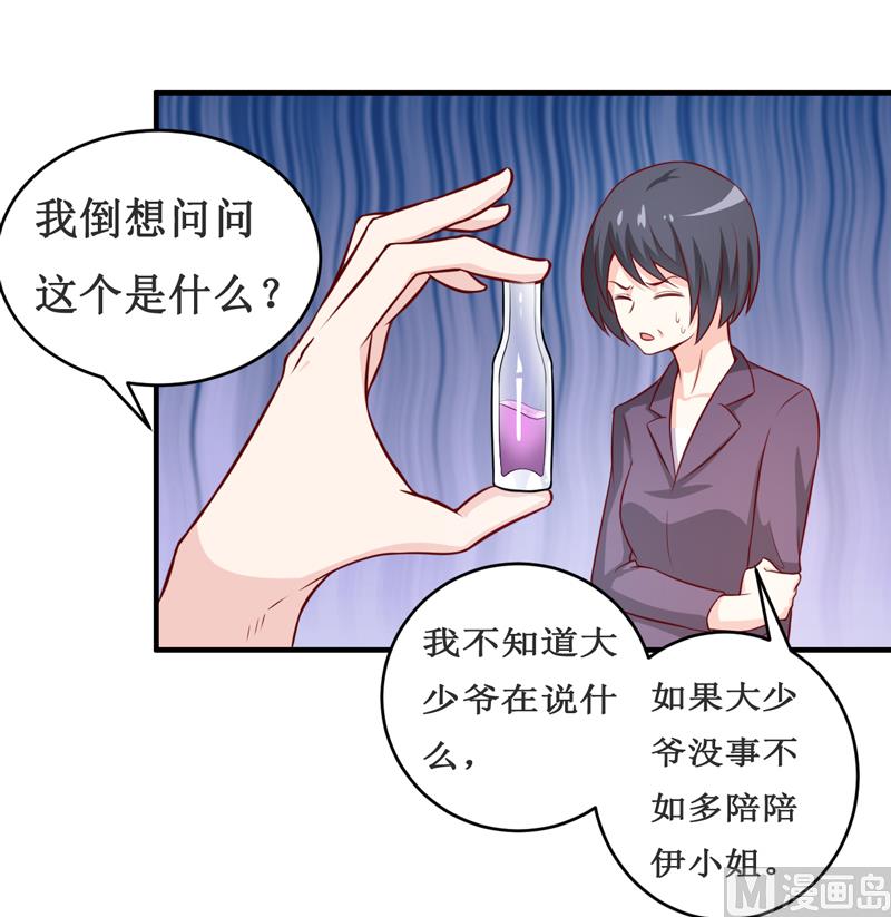 第114话 凝魂散-第120话