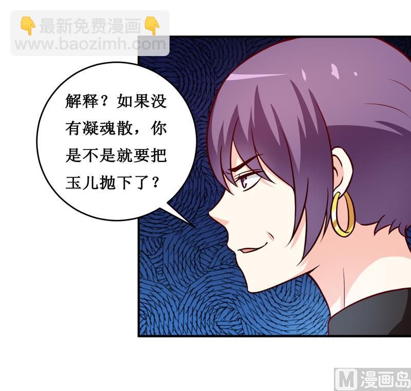 第114话 凝魂散-第120话
