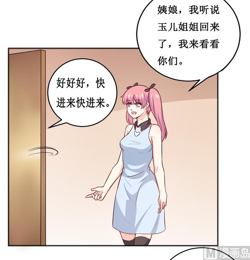第116话 碰巧-第122话