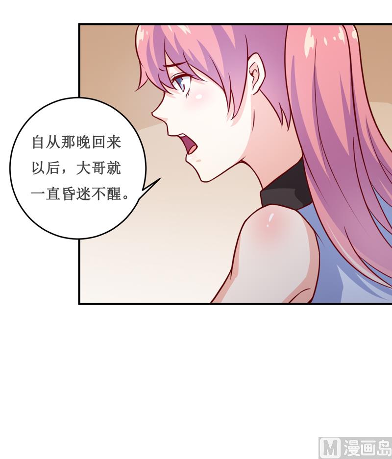 第122话 生命危险-第128话