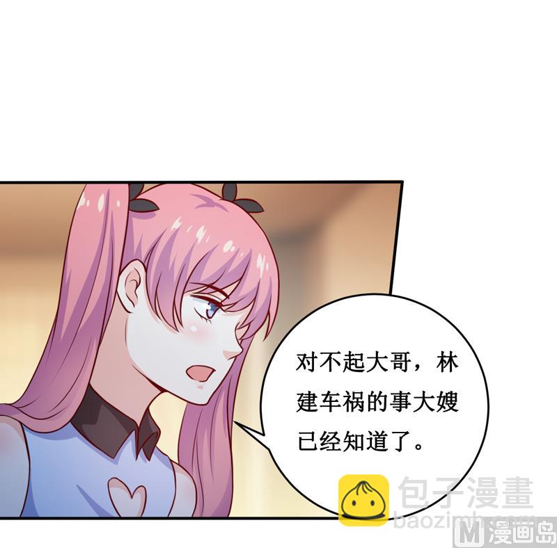 第123话 前世的情人-第130话