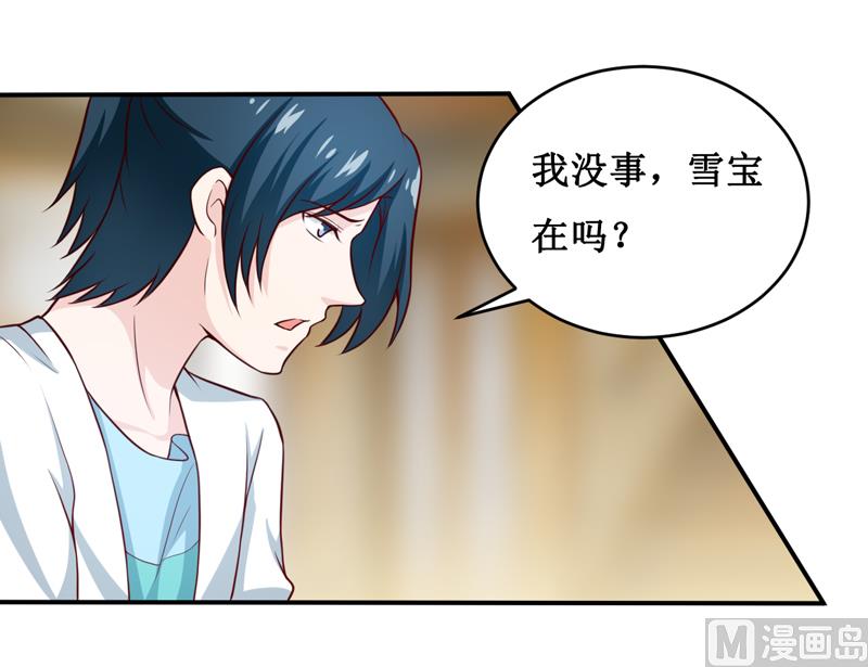 第123话 前世的情人-第130话