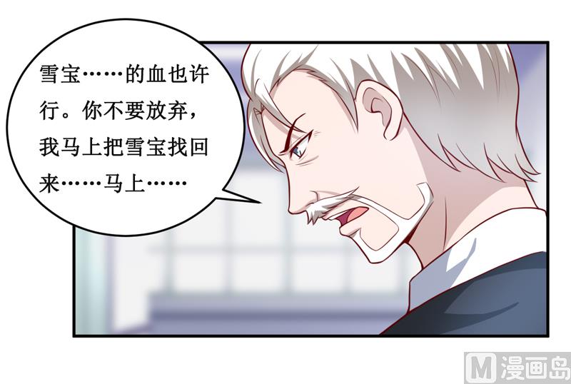 第125话 趁此机会-第132话