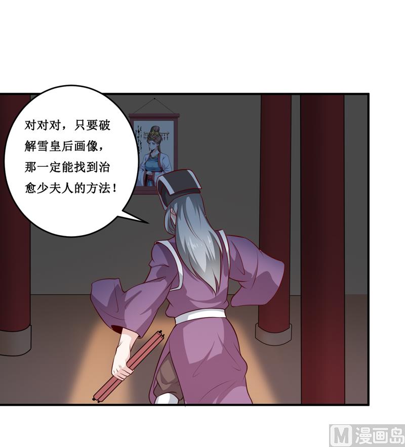第135话 情浓玉红-第142话