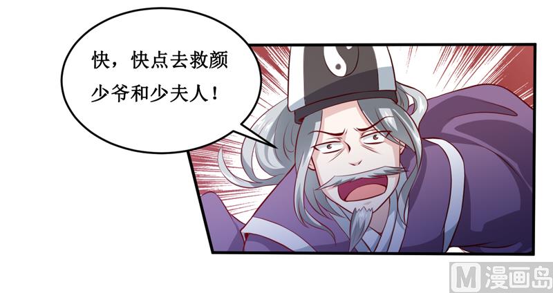 第137话 让你永远消失！-第144话