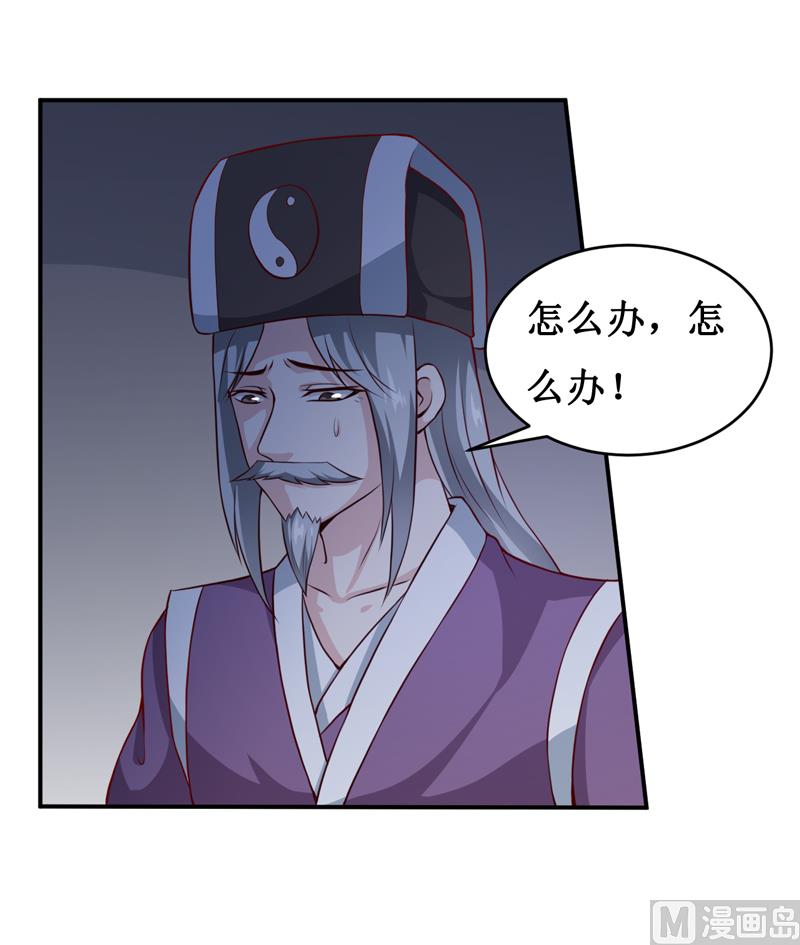 第137话 让你永远消失！-第144话