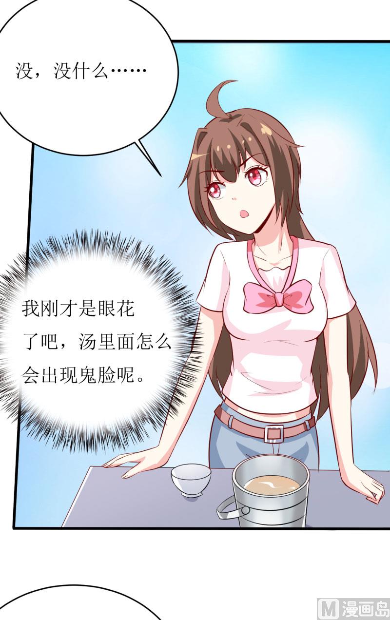 第13话 伊玉儿是谁？-第16话