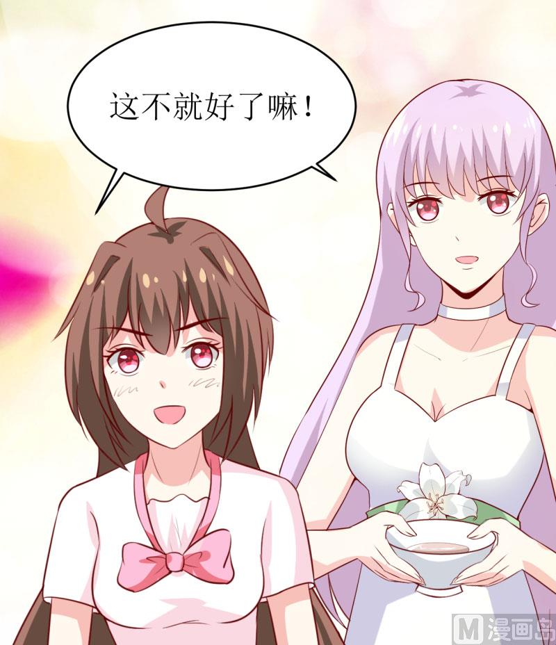 第13话 伊玉儿是谁？-第16话