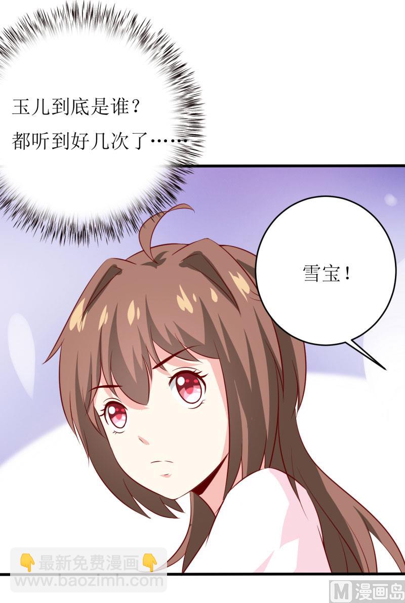 第13话 伊玉儿是谁？-第16话