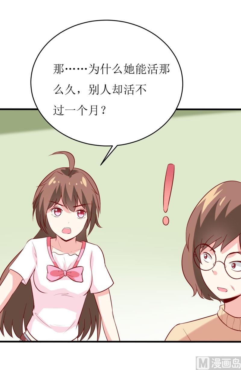 第13话 伊玉儿是谁？-第16话