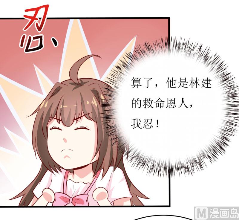 第13话 伊玉儿是谁？-第16话