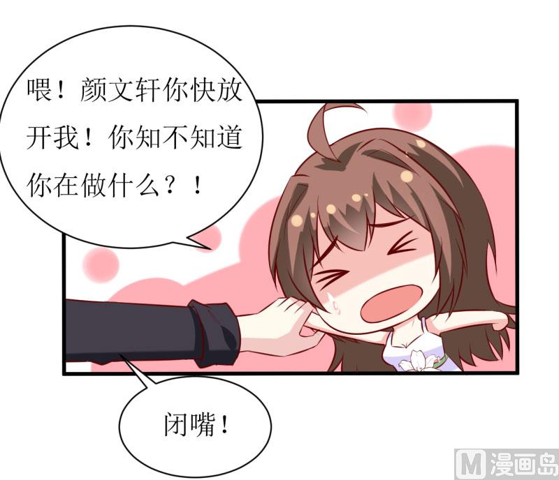 第15话 没想到他竟然是这样的颜文轩！-第18话