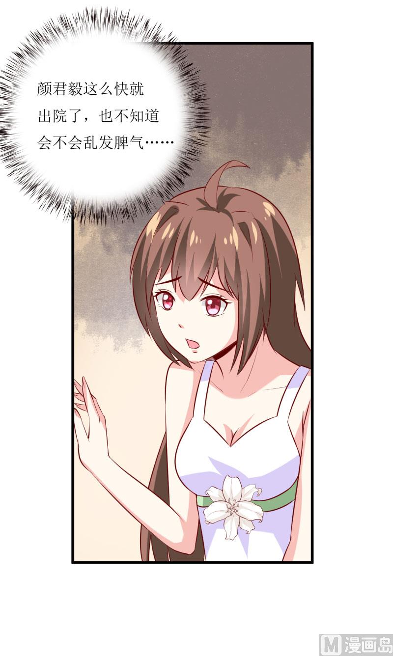 第15话 没想到他竟然是这样的颜文轩！-第18话