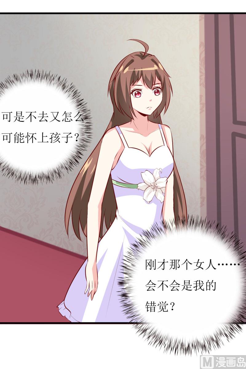 第15话 没想到他竟然是这样的颜文轩！-第18话