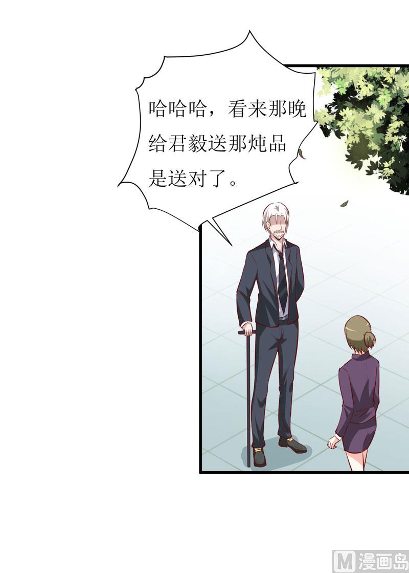 第17话 前妻的睡衣-第20话