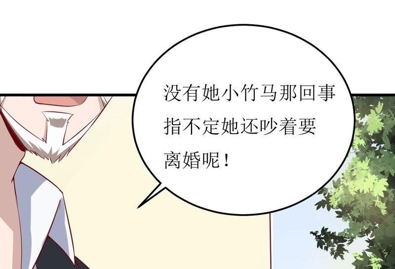 第17话 前妻的睡衣-第20话